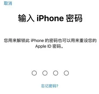 德令哈苹果15维修网点分享iPhone 15六位密码怎么改四位 