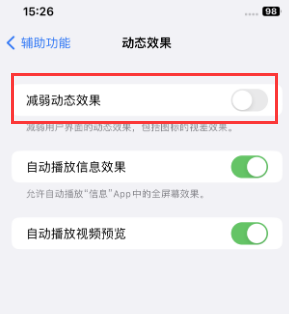 德令哈苹果售后维修点分享苹果iPhone如何隐藏dock栏 