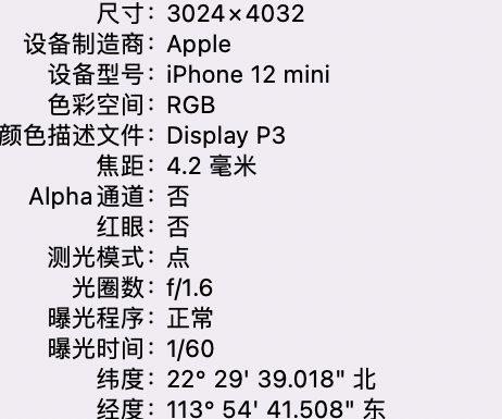 德令哈苹果15维修服务分享iPhone 15拍的照片太亮解决办法 