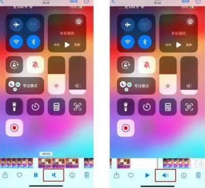 德令哈苹果15维修网点分享iPhone15录屏没有声音怎么办 