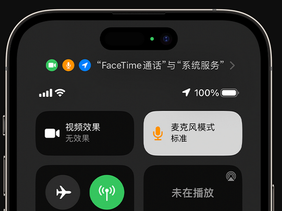 德令哈苹果授权维修网点分享iPhone在通话时让你的声音更清晰 