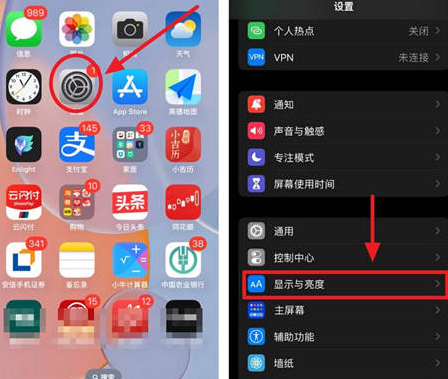 德令哈苹果15换屏服务分享iPhone15屏幕常亮怎么办 