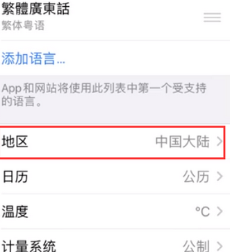 德令哈苹果无线网维修店分享iPhone无线局域网无法开启怎么办