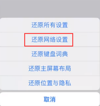 德令哈苹果无线网维修店分享iPhone无线局域网无法开启怎么办