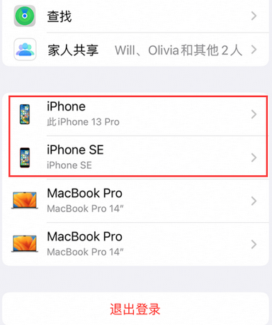 德令哈苹德令哈果维修网点分享iPhone如何查询序列号