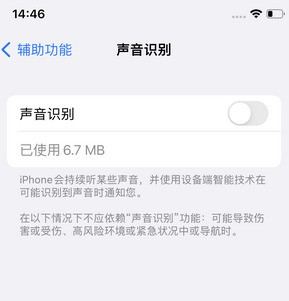 德令哈苹果锁屏维修分享iPhone锁屏时声音忽大忽小调整方法