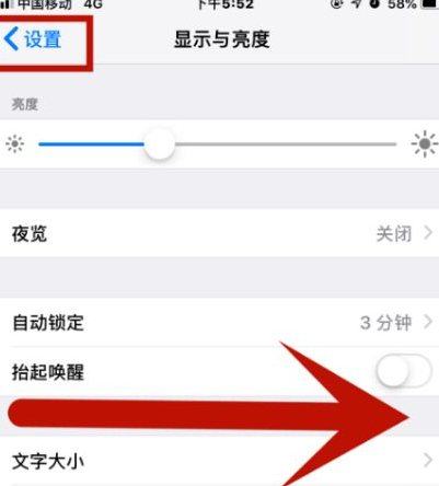 德令哈苹果维修网点分享iPhone快速返回上一级方法教程 