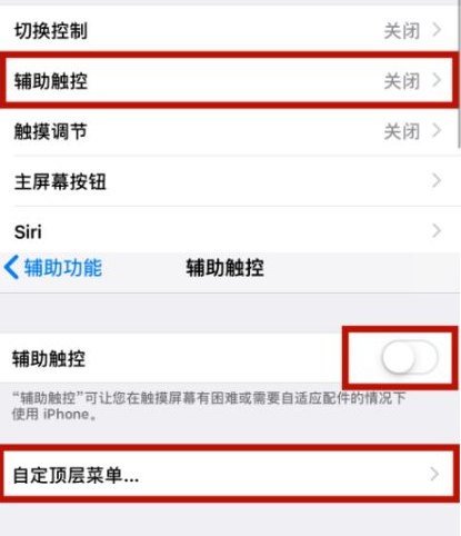 德令哈苹德令哈果维修网点分享iPhone快速返回上一级方法教程