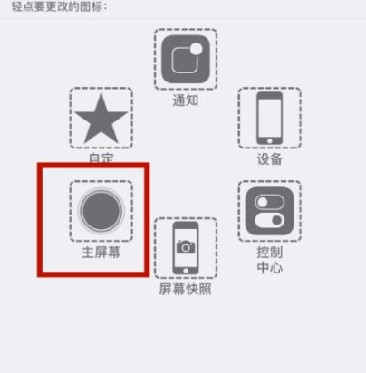 德令哈苹德令哈果维修网点分享iPhone快速返回上一级方法教程