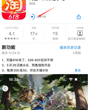 德令哈苹德令哈果维修站分享如何查看App Store软件下载剩余时间