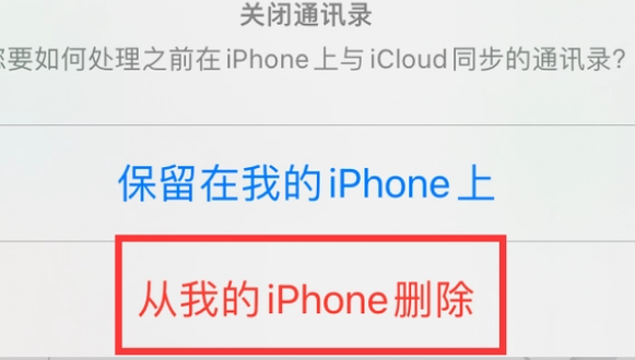 德令哈苹果14维修站分享iPhone14如何批量删除联系人 