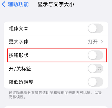 德令哈苹果换屏维修分享iPhone屏幕上出现方块按钮如何隐藏