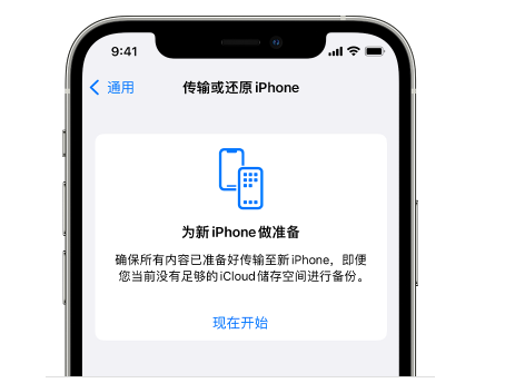 德令哈苹果14维修网点分享iPhone14如何增加iCloud临时免费空间 