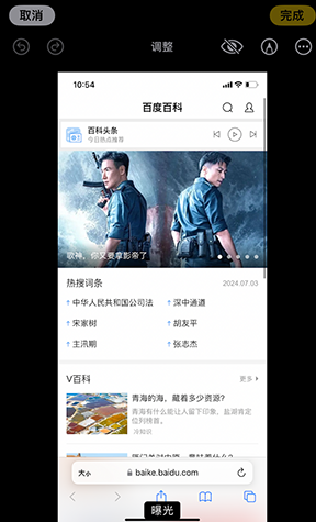 德令哈iPhone维修服务分享iPhone怎么批量修图