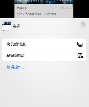 德令哈iPhone维修服务分享iPhone怎么批量修图