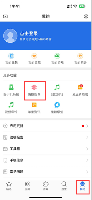 德令哈苹果服务中心分享iPhone的快捷指令如何使用 