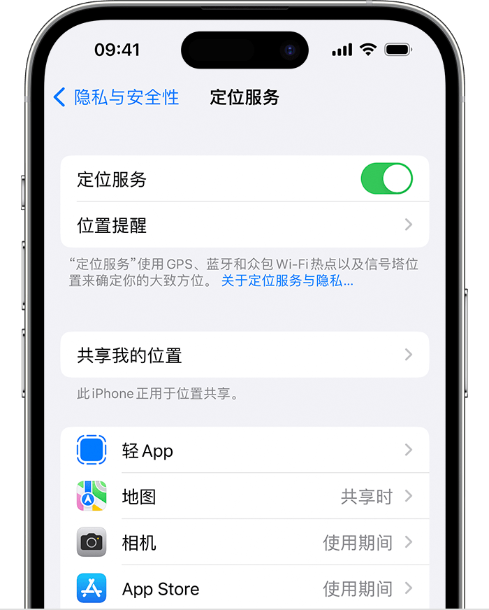 德令哈苹果维修网点分享如何在iPhone上阻止个性化广告投放 