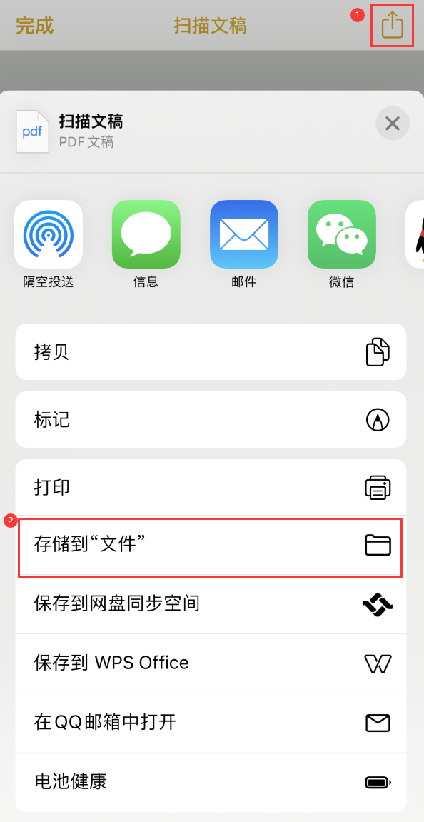 德令哈iPhone14维修站点分享苹果14通过手机将纸质文件转为电子档 