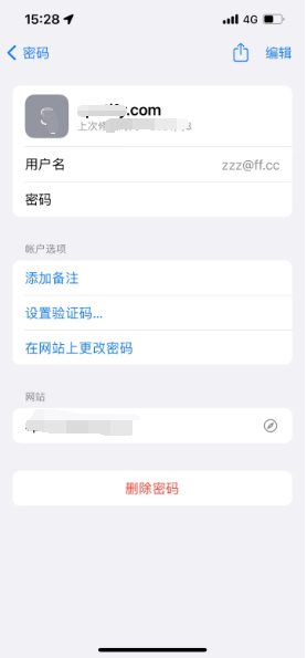 德令哈苹果14服务点分享iPhone14忘记APP密码快速找回方法 