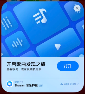 德令哈苹果14维修站分享iPhone14音乐识别功能使用方法 