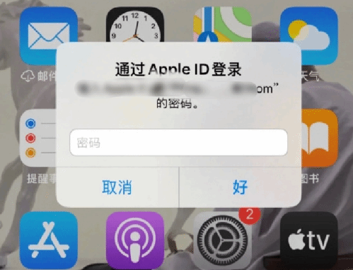 德令哈苹果设备维修分享无故多次要求输入AppleID密码怎么办 