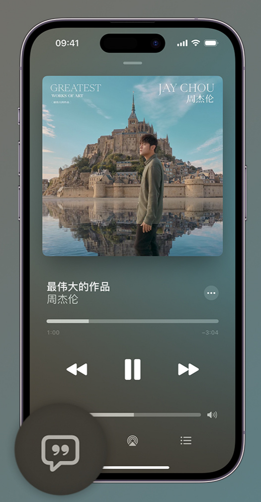 德令哈iphone维修分享如何在iPhone上使用Apple Music全新唱歌功能 