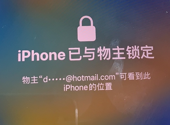 德令哈苹果维修分享iPhone登录别人的ID被远程锁了怎么办? 