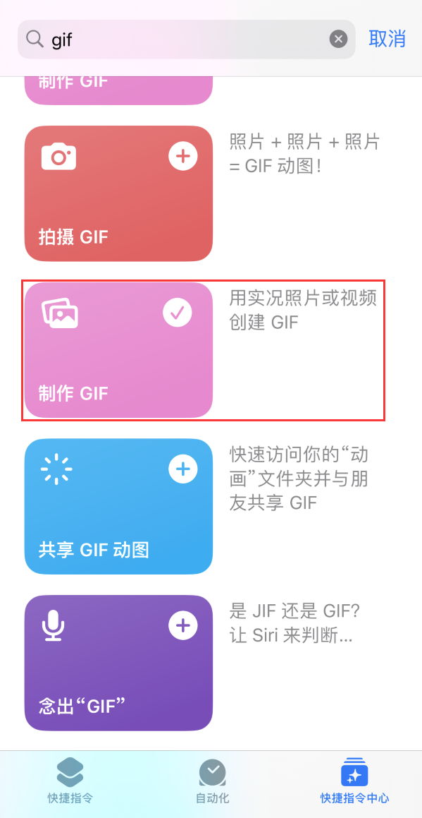 德令哈苹果手机维修分享iOS16小技巧:在iPhone上制作GIF图片 