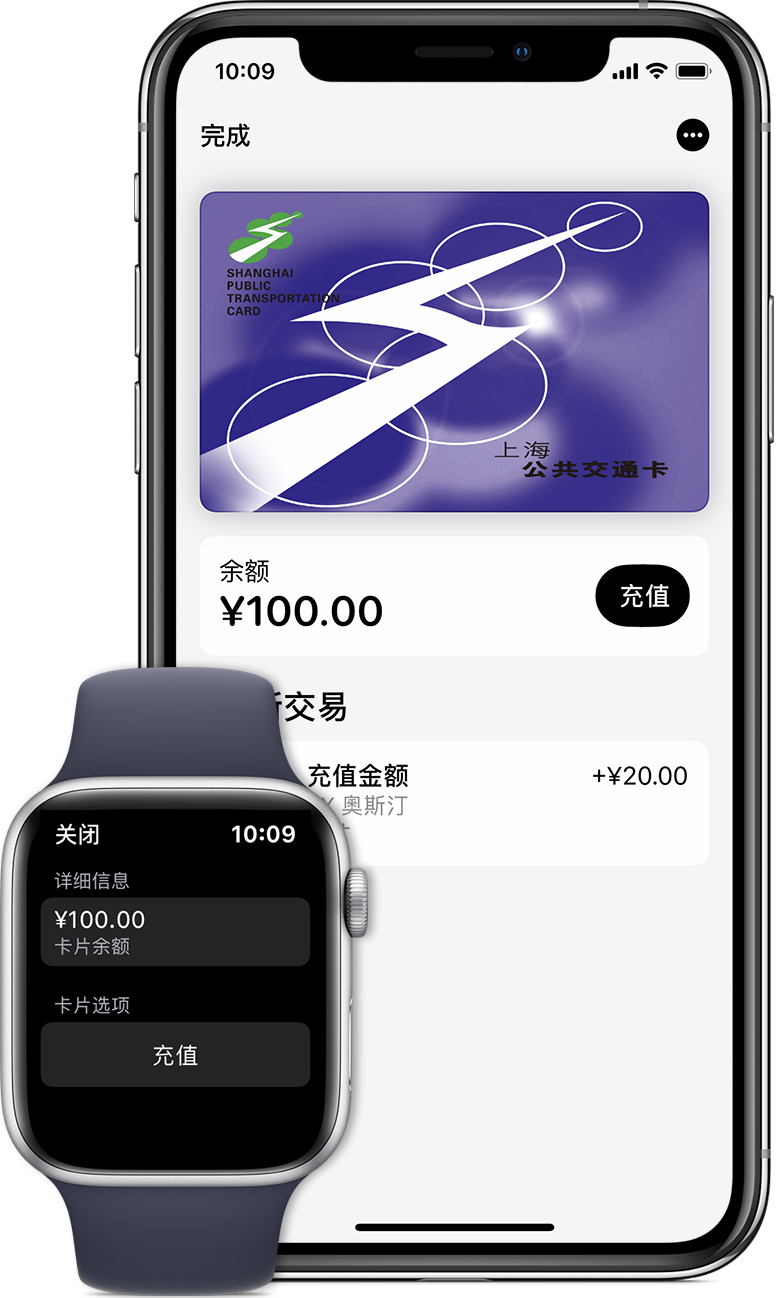 德令哈苹果手机维修分享:用 Apple Pay 刷交通卡有哪些优势？如何设置和使用？ 