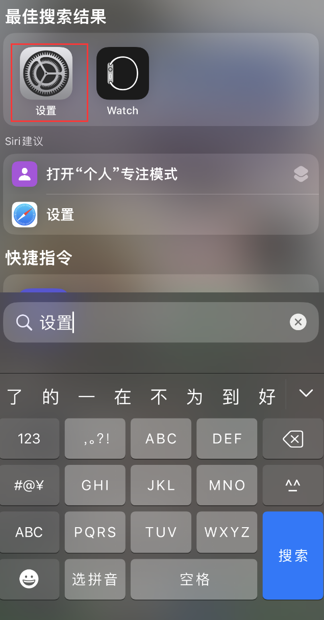 德令哈苹果手机维修分享：iPhone 找不到“设置”或“App Store”怎么办？ 