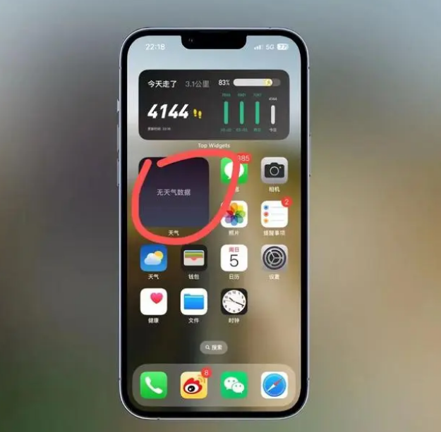 德令哈苹果手机维修分享:iOS16主屏幕天气小组件无法正常工作怎么办？ 