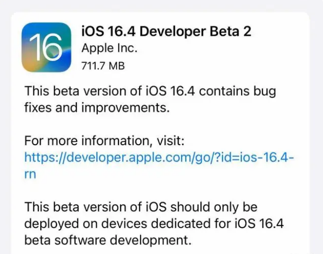 德令哈苹果手机维修分享：iOS16.4 Beta2升级建议 