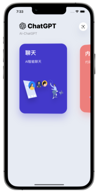 德令哈苹果手机维修分享iPhone14怎么使用ChatGPT 