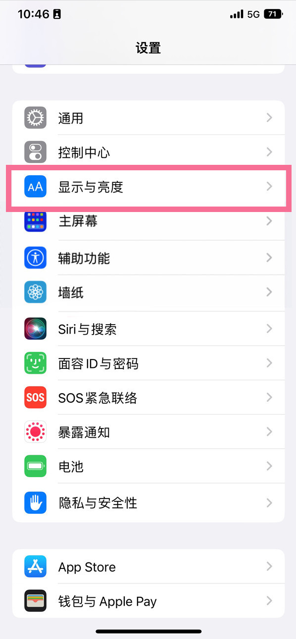 德令哈苹果14维修店分享iPhone14 plus如何设置护眼模式 