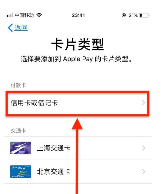 德令哈苹果手机维修分享使用Apple pay支付的方法 