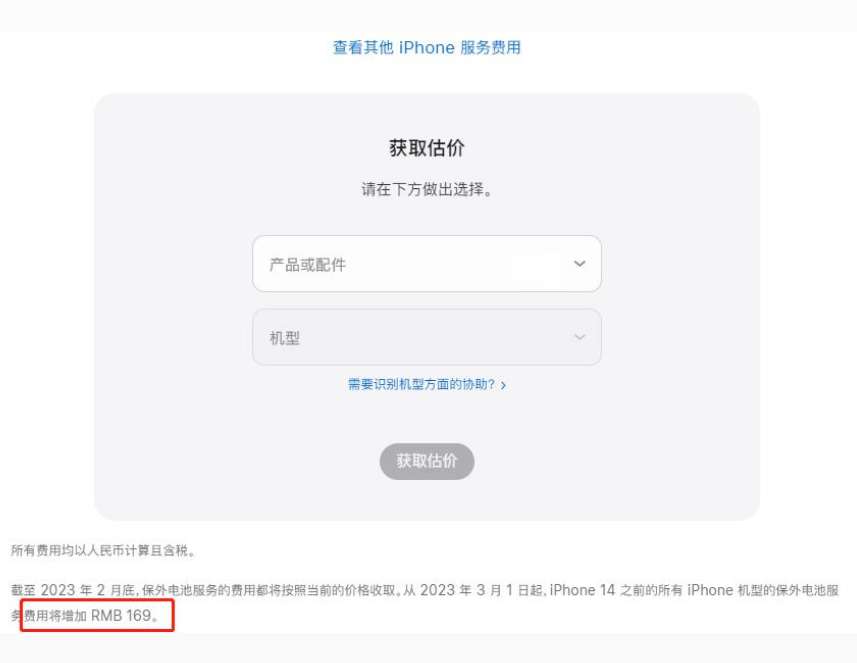 德令哈苹果手机维修分享建议旧iPhone机型赶紧去换电池 