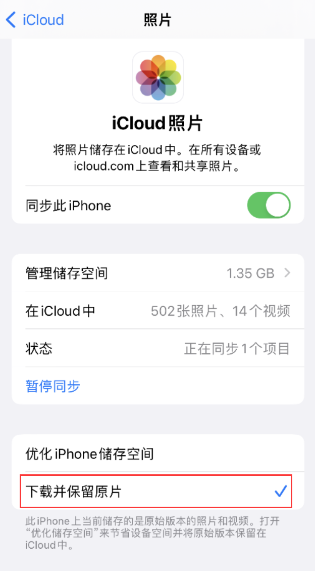 德令哈苹果手机维修分享iPhone 无法加载高质量照片怎么办 