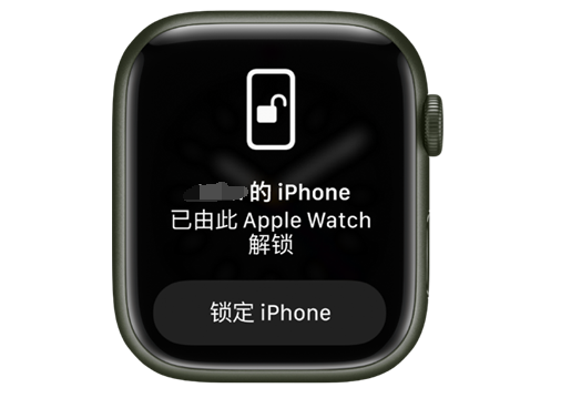 德令哈苹果手机维修分享用 AppleWatch 解锁配备面容 ID 的 iPhone方法 