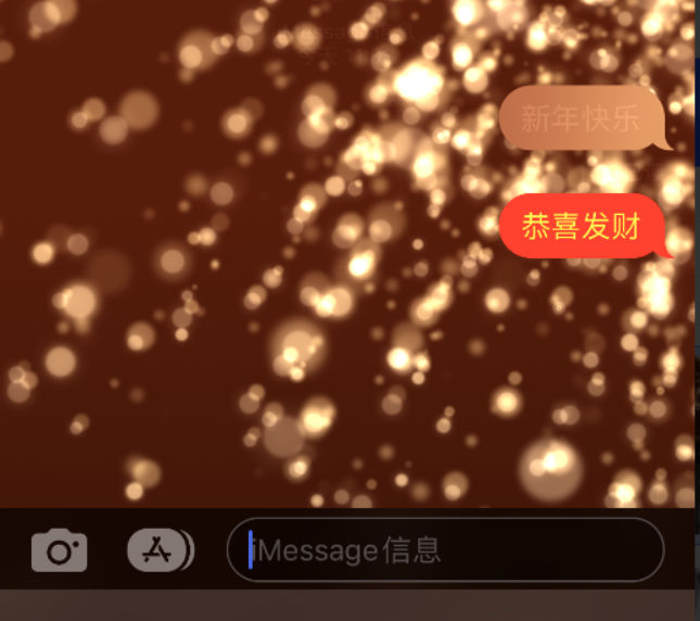 德令哈苹果维修网点分享iPhone 小技巧：使用 iMessage 信息和红包功能 