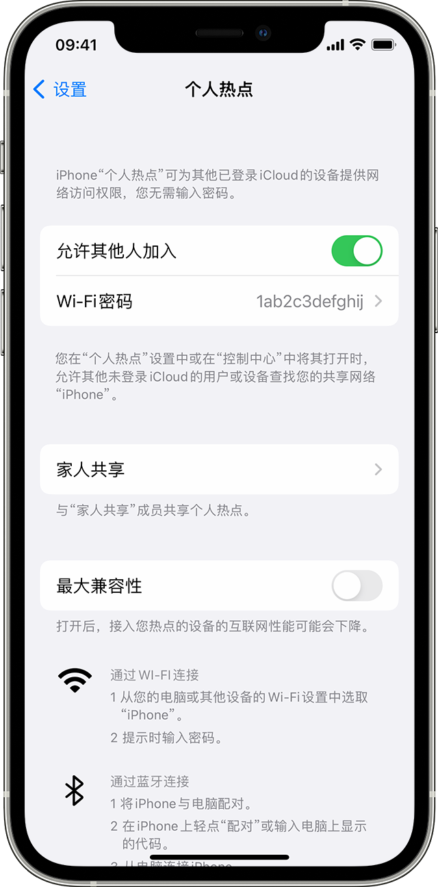 德令哈苹果14维修分享iPhone 14 机型无法开启或使用“个人热点”怎么办 