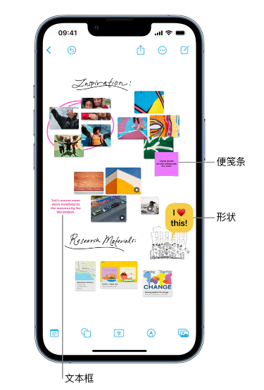 德令哈苹果服务点分享在 iPhone 上创建和管理”无边记”看板的新功能 
