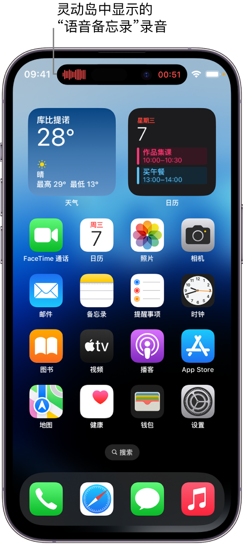 德令哈苹果14维修分享在 iPhone 14 Pro 机型中查看灵动岛活动和进行操作 