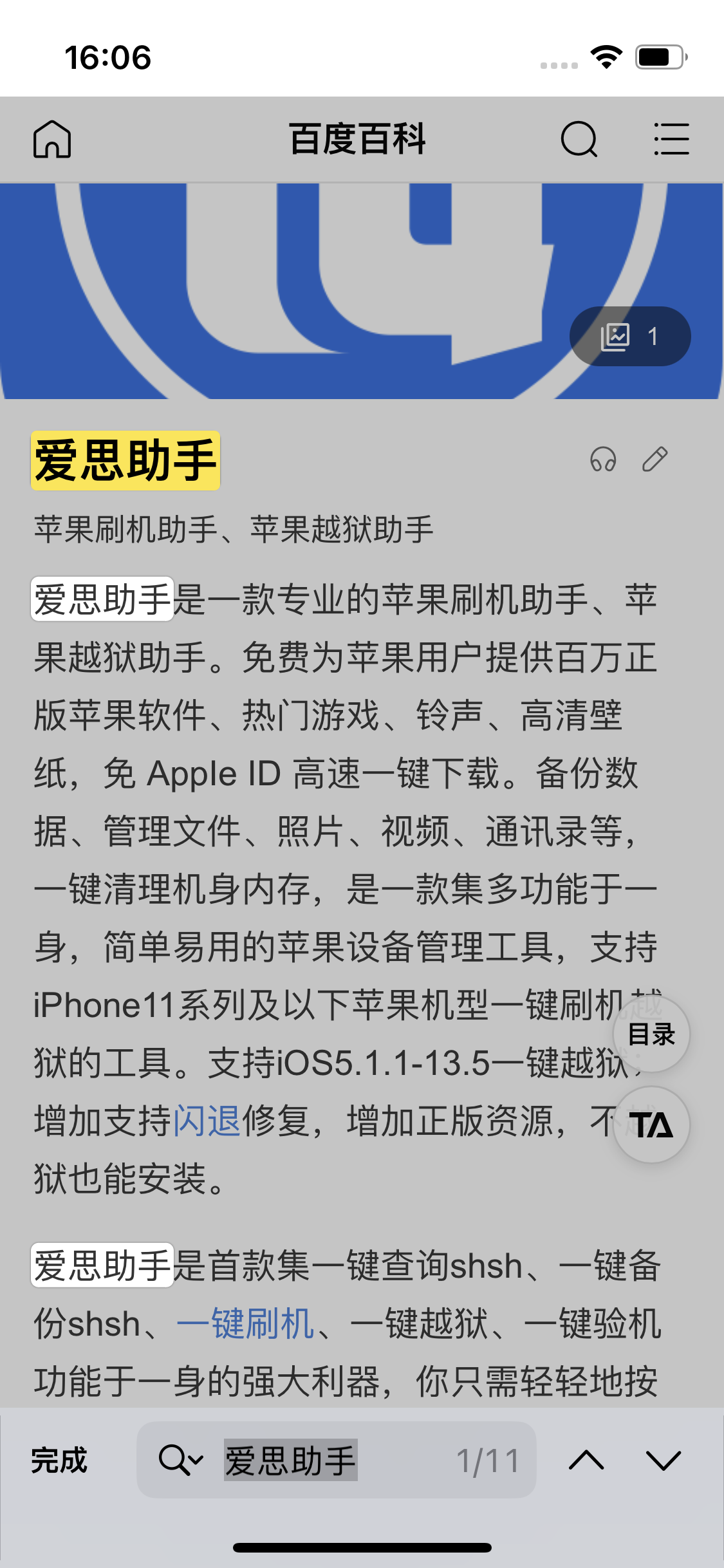 德令哈苹果14维修分享iPhone 14手机如何在safari浏览器中搜索关键词 