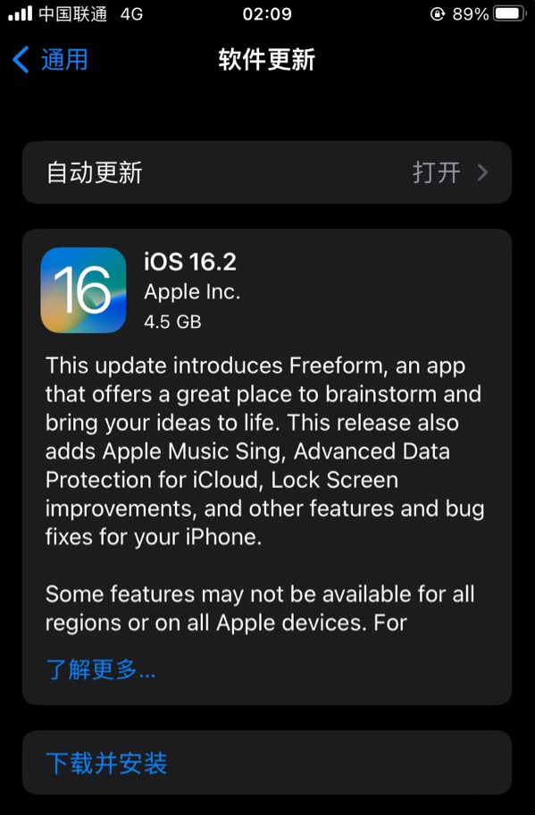 德令哈苹果服务网点分享为什么说iOS 16.2 RC版非常值得更新 