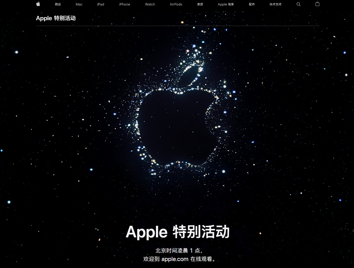 德令哈苹果14维修分享iPhone 14 发布会在哪看 
