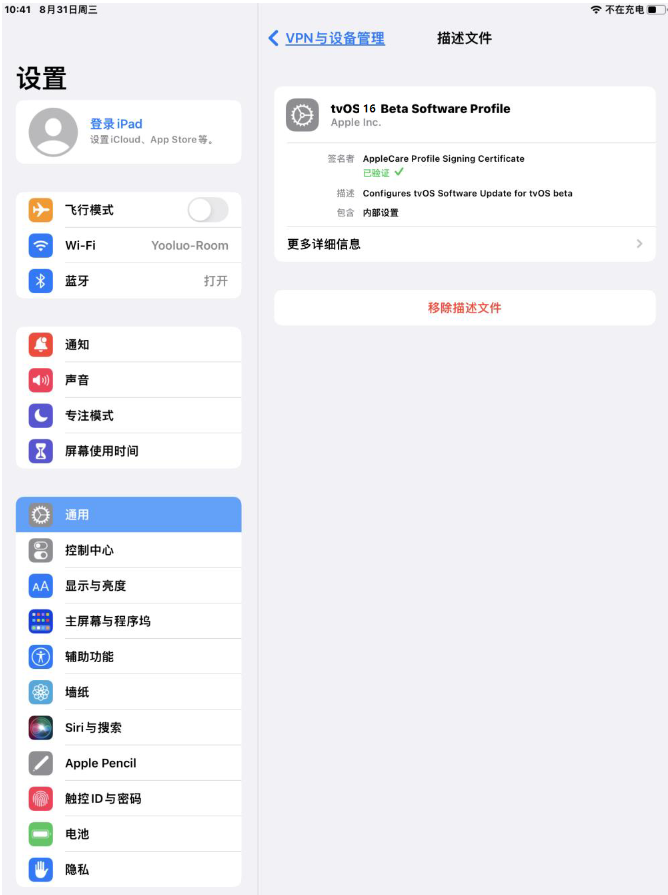 德令哈苹果手机维修分享iOS 16 测试版如何升级iOS 16正式版 
