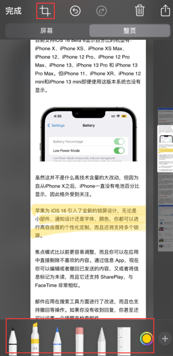 德令哈苹果手机维修分享小技巧：在 iPhone 上给截屏图片做标记 