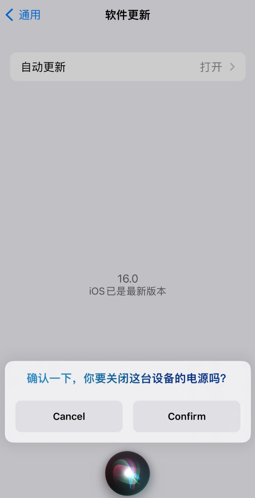 德令哈苹果手机维修分享iOS 16 新功能：呼叫 Siri 即可让 iPhone 关机 