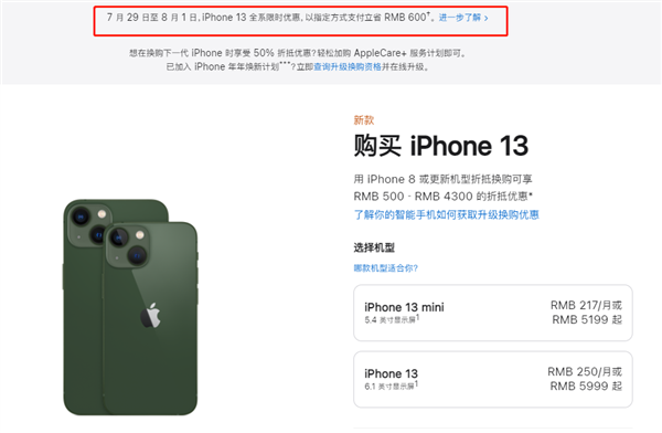 德令哈苹果13维修分享现在买iPhone 13划算吗 