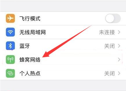 德令哈苹果手机维修分享iPhone手机4G网络怎么设置成5G网络 